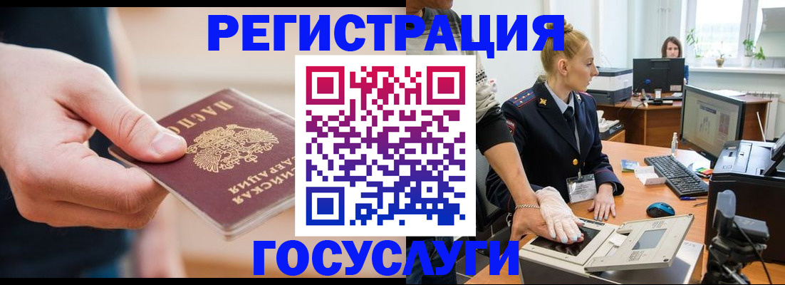 купить прописку в Печорах