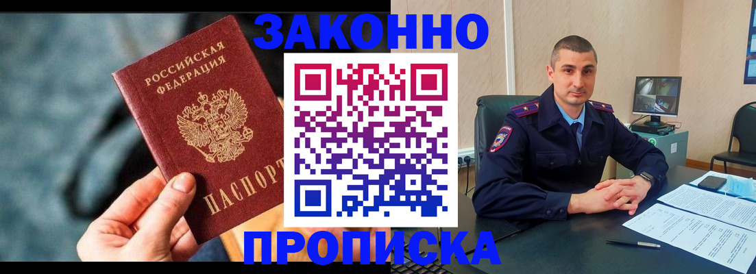 прописка для кредита в Печорах