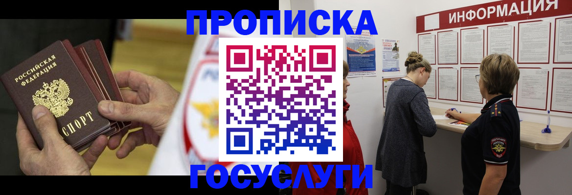 прописка для кредита в Печорах