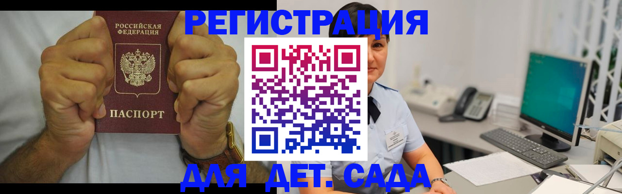 временная регистрация недорого в Печорах