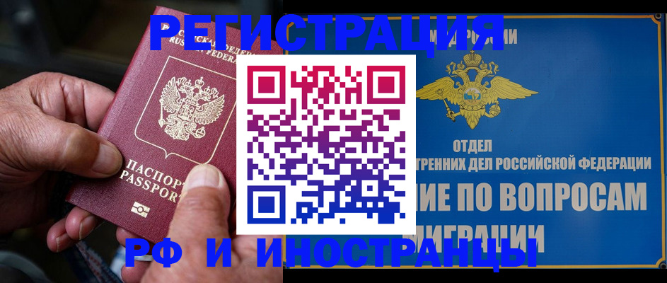 прописка штамп в Печорах