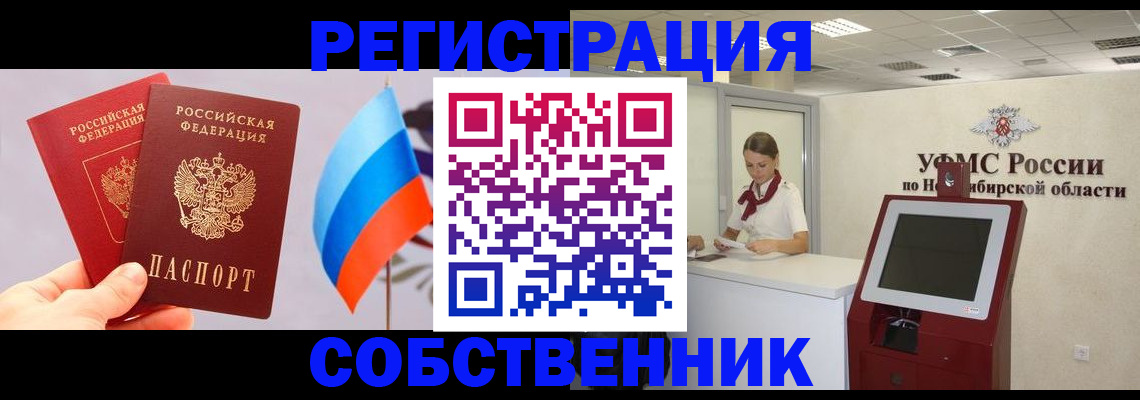 временная регистрация в Печорах