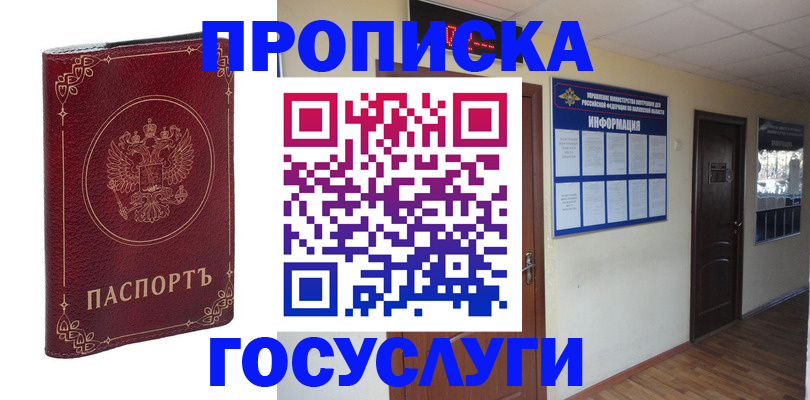 временная регистрация для школы в Печорах