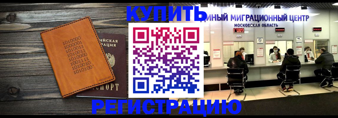 временная регистрация недорого в Печорах