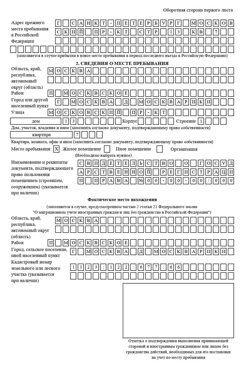 временная регистрация в Печорах временная регистрация в Печорах